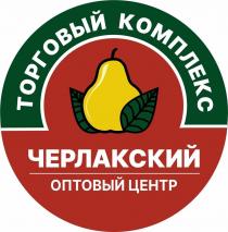 Торговый комплекс Черлакский оптовый центр