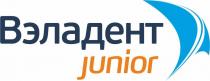 Вэладент Junior