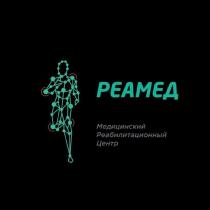 РЕАМЕД, Медицинский Реабилитационный Центр