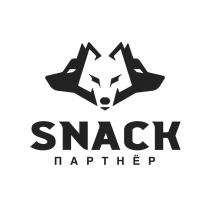 SNACK ПАРТНЁР