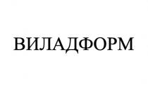 Заявляемое обозначение является словесным, выполнено стандартным шрифтом черного цвета буквами русского алфавита. В отношении испрашиваемых товаров является семантически нейтральным.