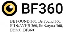 BE FOUND 360, Be Found 360, БИ ФАУНД 360, Би Фаунд 360, БФ360, BF360