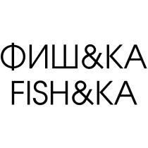 ФИШ&KA FISH&КА