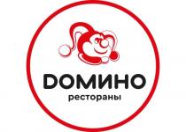 Dомино рестораны