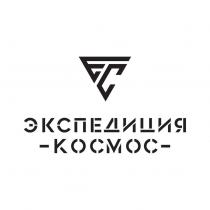 ЭКСПЕДИЦИЯ КОСМОС