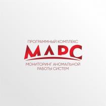 МАРС