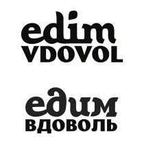 Едим вдоволь Edim vdovol