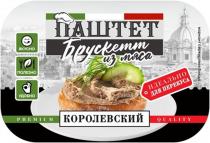 ПАШТЕТ Брускетт, КОРОЛЕВСКИЙ, ВКУСНО, ПОЛЕЗНО, УДОБНО, ИДЕАЛЬНО ДЛЯ ПЕРЕКУСА, PREMIUM QUALITY, вариант сервировки блюда, из мяса