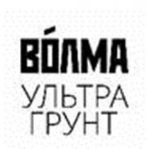 ВОЛМА, УЛЬТРА, ГРУНТ