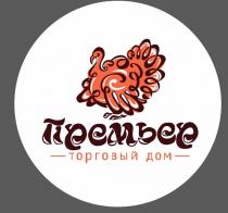 Премьер Торговый дом