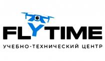 FLYTIME УЧЕБНО-ТЕХНИЧЕСКИЙ ЦЕНТР