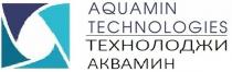 AQUAMIN TECHNOLOGIES ТЕХНОЛОДЖИ АКВАМИН