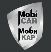 Mobi CAR; Моби КАР