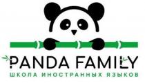 PANDA FAMILY, школа иностранных языков