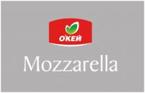 О'КЕЙ Mozzarella