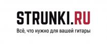 strunki.ru Всё, что нужно для вашей гитары