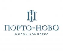 Порто-Ново