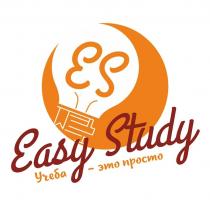 Easy Study Учеба - это просто