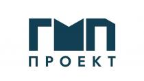 ГМП ПРОЕКТ