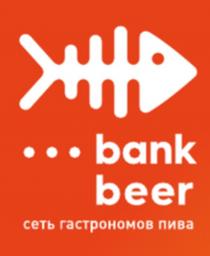 BANK BEER СЕТЬ ГАСТРОНОМОВ ПИВА