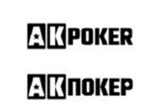 AKPOKER, АКПОКЕР