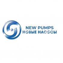 NEW PUMPS НОВЫЕ НАСОСЫ