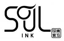 Soul INK