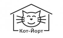 Кот-Йорт