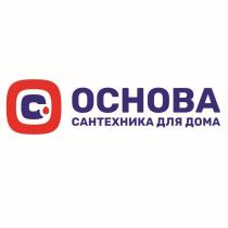 Основа сантехника для дома