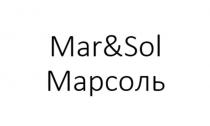 Mar&Sol Марсоль