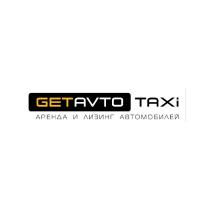 GETAVTO TAXI АРЕНДА И ЛИЗИНГ АВТОМОБИЛЕЙ