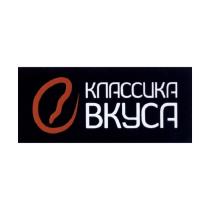 КЛАССИКА ВКУСА