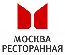 Москва ресторанная