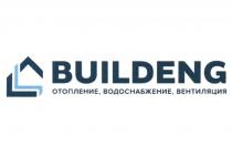 BUILDENG ОТОПЛЕНИЕ ВОДОСНАБЖЕНИЕ ВЕНТИЛЯЦИЯ