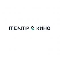 ТЕАТР В КИНО