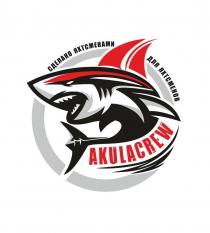 AKULACREW