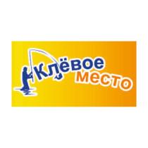 Клёвое место