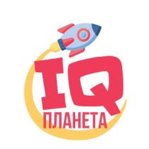 IQ ПЛАНЕТА