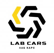 LAB CARS, ЛАБ КАРС