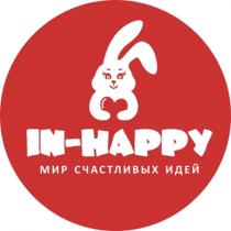 IN-HAPPY, Мир счастливых идей