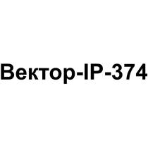 Вектор-IP-374