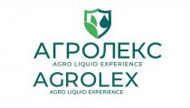 АГРОЛЕКС AGRO LIQUID EXPERIENCE AGROLEX AGRO LIQUID EXPERIENCE