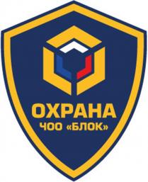 ОХРАНА, ЧОО 