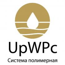 UpWPc Система полимерная