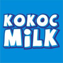 КОКОС MILK