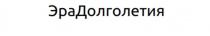 Заявляемое обозначение представляет собой словесное обозначение 