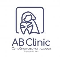 AB Clinic, Семейная стоматология, ALIYA BEGLOVA CLINIC