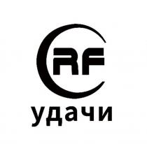 RF удачи