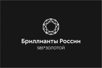 Бриллианты России белый на черном фоне