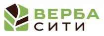 ВЕРБА СИТИ